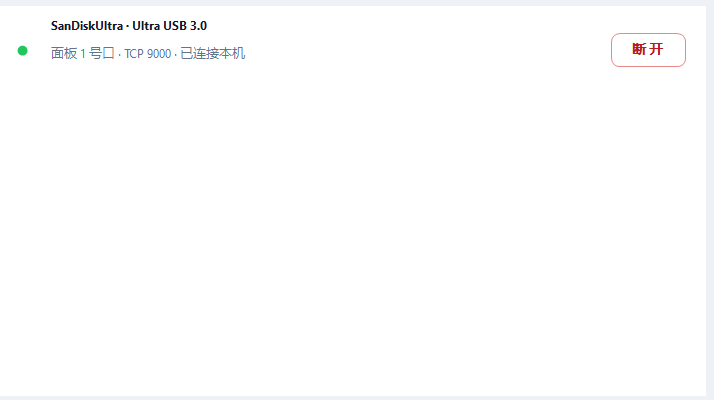 SonicDeliver Windows 客户端